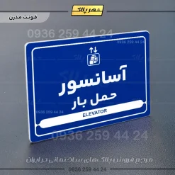 نشانگر مولتی لیزری آسانسور حمل بار - Image 11